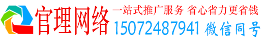 开平官理推广竞价